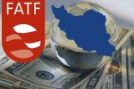 فواید خروج ایران از لیست سیاه FATF چیست؟